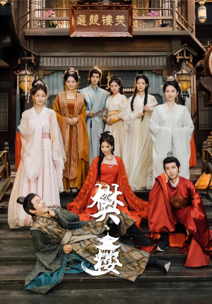 樊楼（62集）左下角看全集精彩短剧