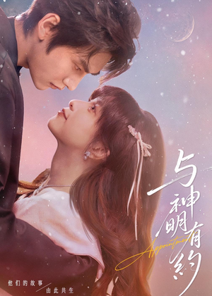 与神明有约（67集）热门短剧推荐准时更新