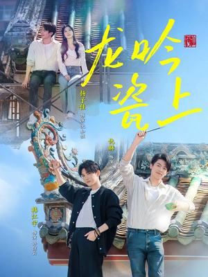 龙吟瓷上（69集）短剧最终章免费合集