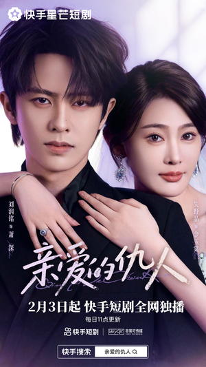 亲爱的仇人（30集）韩国短剧精彩片段