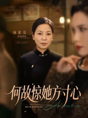 何故惊她方寸心（65集）悟空浏览器免费看短剧