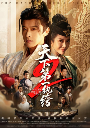 天下第一纨绔2（85集）这个短剧最近超火