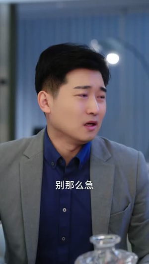 春昼（30集）温柔追捕短剧剧情