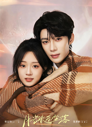 月光永不坠落（51集）重生之追夫火葬场短剧