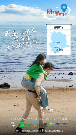 我喜欢的人变成猫是怎样的体验（13集）短剧追到爽大结局来了