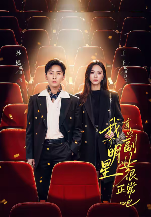 糊穿地球后，我靠副业逆袭（78集）短剧高分全集在线刷