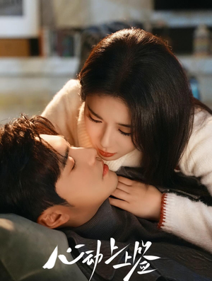 心动上上签（60集）古装穿越短剧推荐