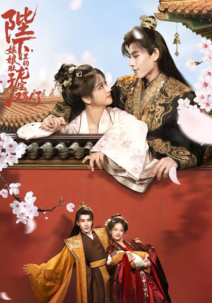 陛下，娘娘肚子里的龙宝又骂人了（50集）男女都爱看的短剧片段