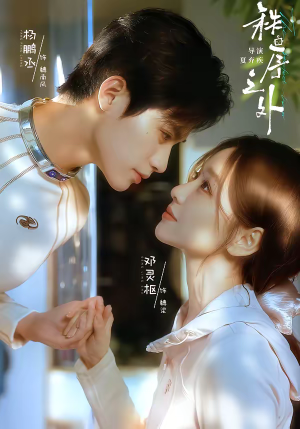 残次品（72集）精彩短片好剧推荐