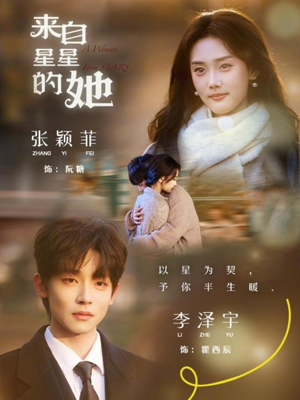 来自星星的她（68集）红果短剧大结局抢先看