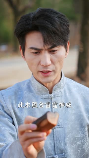 真假少爷后悔流，可我是魔尊啊（80集）短剧最终回限免畅看