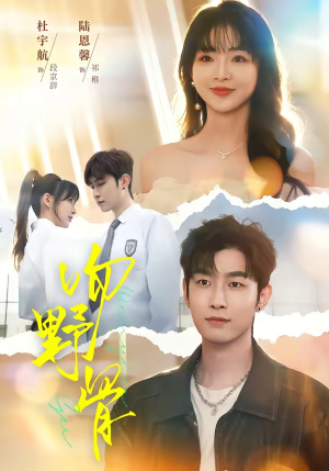 吻野骨（77集）短剧全集投屏大屏看