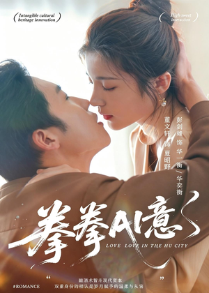 拳拳AI意（72集）这短剧也太好看了