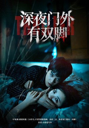 深夜门外有双脚（63集）短剧全集投屏大屏看