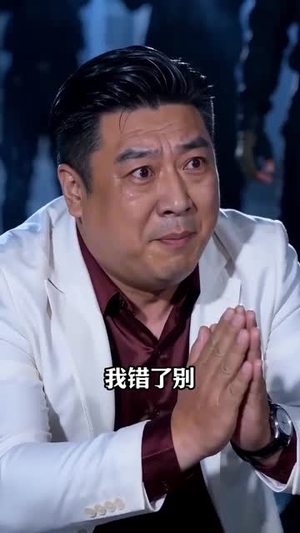 带车队维修被刁难？他攀附对象是我兄弟！（35集）红果短剧大结局抢先看