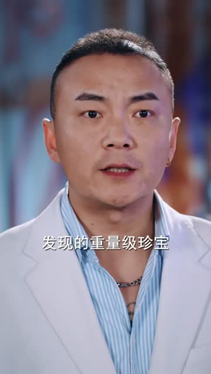 极品神瞳（90集）正能量短剧上热门