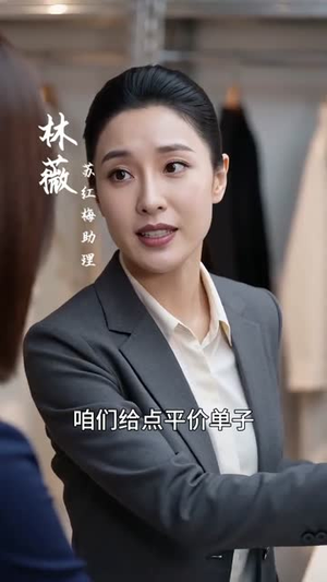 候鸟知还：全县每人每天给我一块钱（69集）短剧终章免费大放送