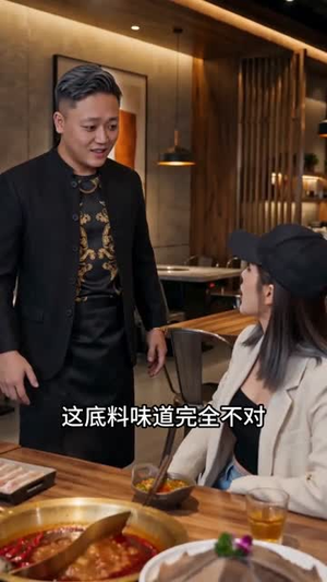 被兄弟封杀后，我一锅底料掀翻火锅江湖（46集）这个短剧太精彩了