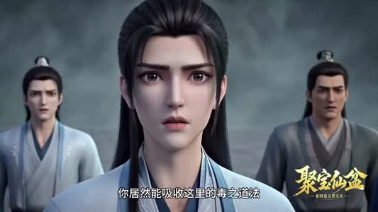 聚宝仙盆（100集）热门短剧推荐精彩片段
