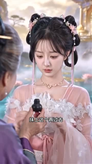 好孕仙妃（45集）古装重生短剧推荐