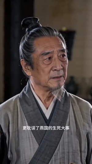 刺秦新说（36集）超好看的短剧一起追剧