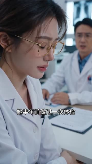 医途向暖（41集）分享短剧每天更新