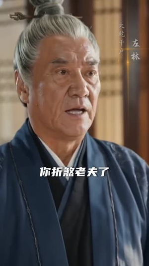 金鳞凶猛（80集）男女都爱看的短剧片段
