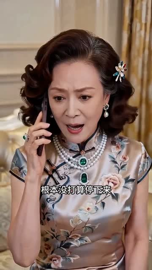 选我结婚宠你一生（55集）热播短剧持续分享