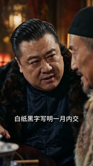 被舅舅赶出猎场后，我称霸大兴安岭（54集）短剧超清全集在线看