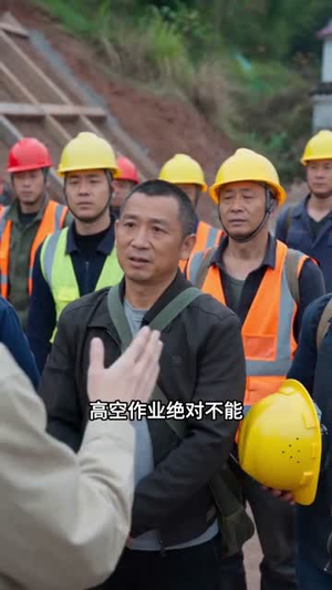 带领村子致富，我却成了白眼狼（38集）短剧全集无删完整版
