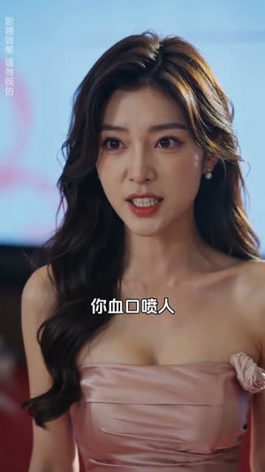 被闺蜜诬陷后，我曝他是我亲哥（33集）超级好看短剧推荐