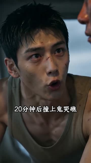 被赶下船后我称霸黄金海（32集）这部短剧太好看了
