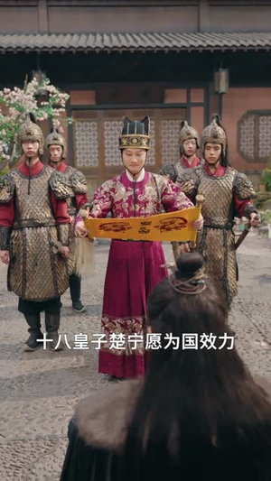 被贬边境，归来已是最强摄政王（63集）热门儿短剧抢先看