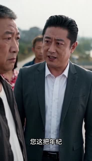 桥塌了，全村慌了！（30集）短剧分享好剧推荐