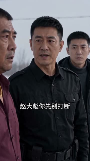 暖气下的正义（49集）热门短剧新剧推荐