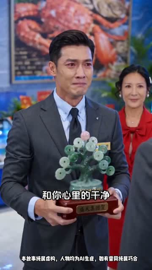鲜道见人心（35集）短剧热映全集免费刷
