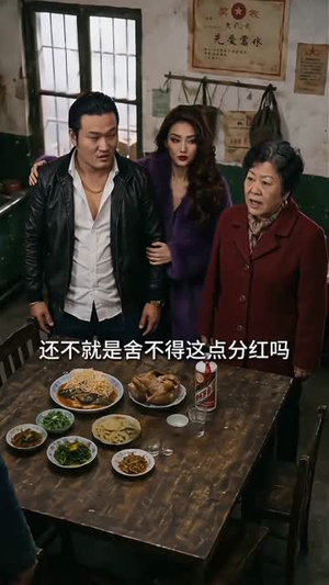 激荡1988：商业大亨，从卸磨杀驴开始（30集）一起看短剧下集更精彩