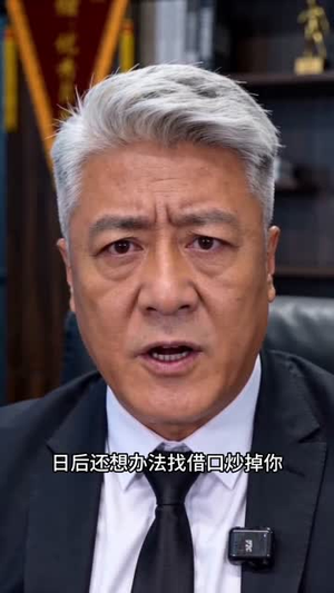 打工者的斗争（31集）短剧解说推荐好剧