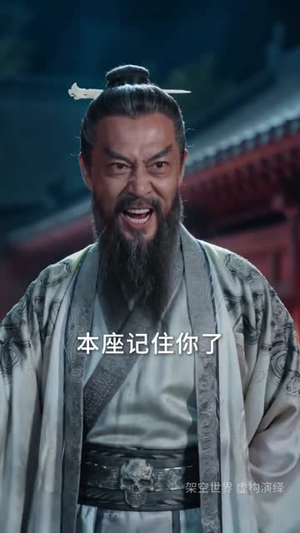 让你去当卧底，你成魔宗太子爷了（73集）短剧全集高清完整版
