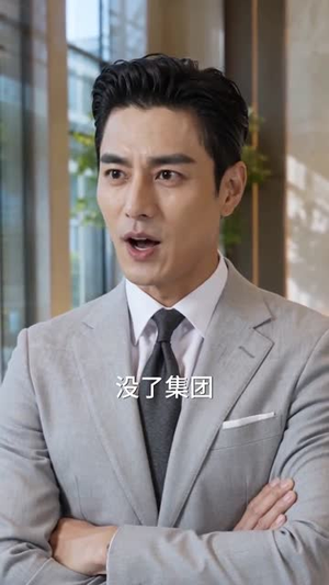 销冠报销被开，我带走亿万客户（50集）巨好看的短剧推荐