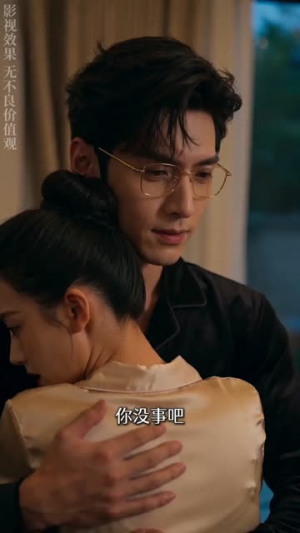 与光同尘，共赴余生（69集）这个短剧太精彩了