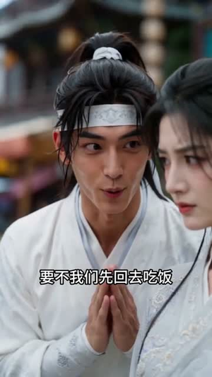 穿书后，我把男主撩疯了（70集）每日坚持分享短剧