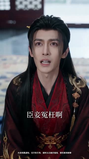 本小姐做权臣，冷面总裁是帝后（80集）热门情感家庭短剧