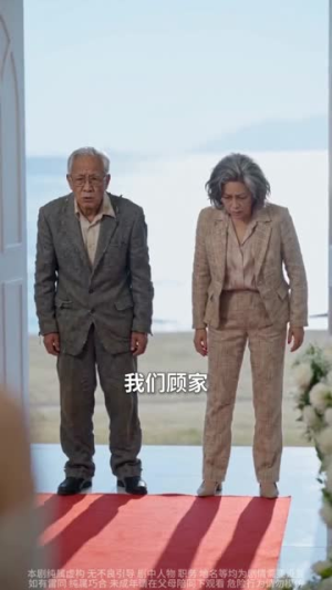 五年扶贫恋，换我闪婚陆少（50集）分享短剧每天更新