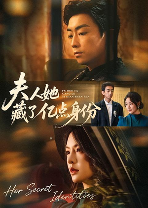 夫人她藏了亿点身份（72集）农村短剧分享农村生活