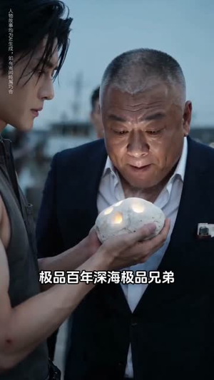 怒海渔王，聘礼上岸（35集）爆款短剧热门推荐