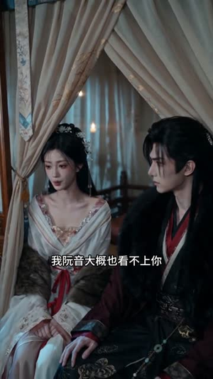 死对头失忆成我夫君（53集）好看上头的短剧又来了
