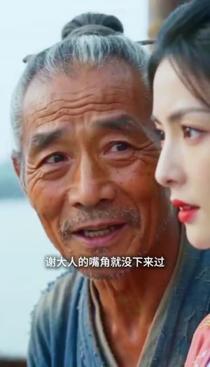 谢家继室又美又飒（36集）短剧太好看了强烈推荐