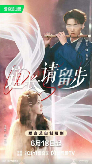 道长请留步（61集）短剧合集彩蛋完整版