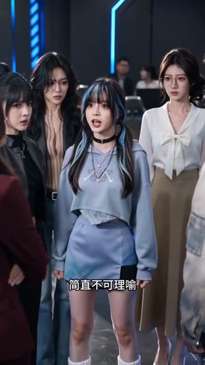 女网管竟是枪王（57集）短剧全集高清无码版